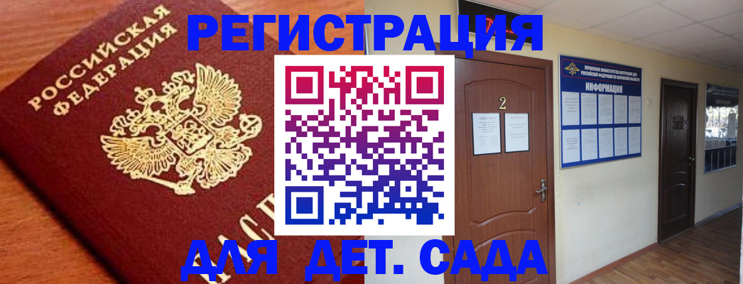 прописка паспорт в Пензенской области