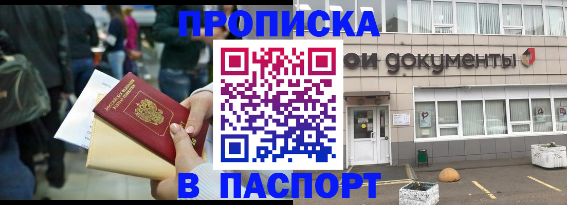 временная регистрация собственник в Пензенской области