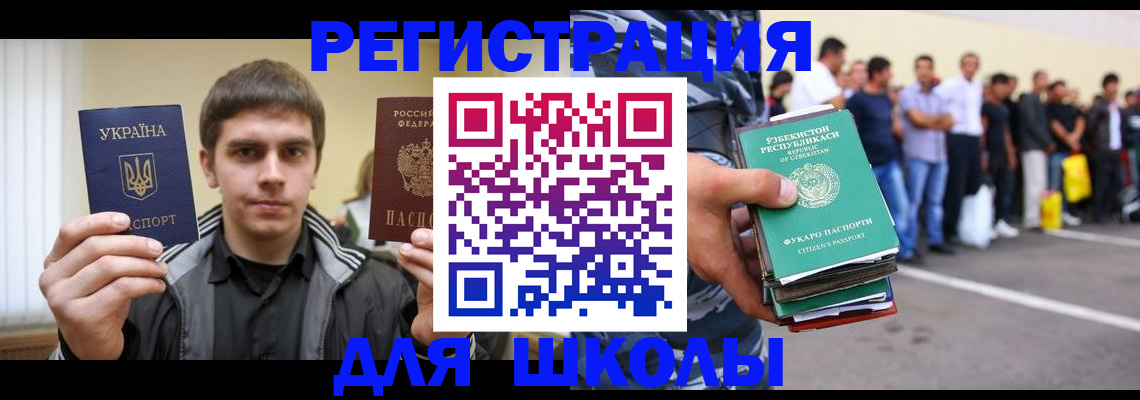 временная регистрация в квартире в Пензенской области