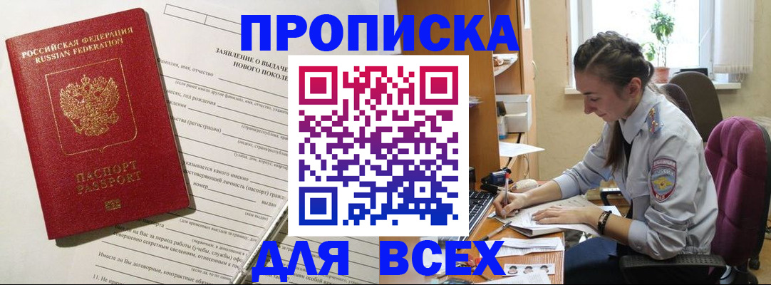 временная регистрация надежно в Пензенской области
